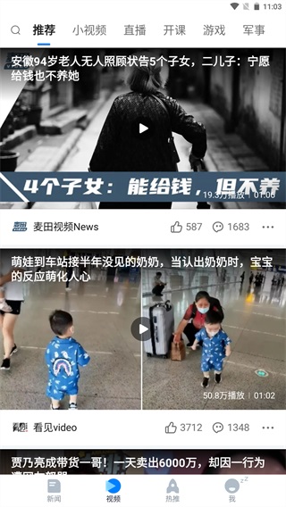 ��Ѷ����APP�ֻ��ͻ���