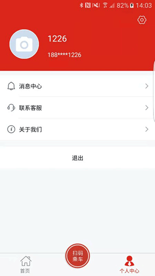 延安公交APP电子公交卡