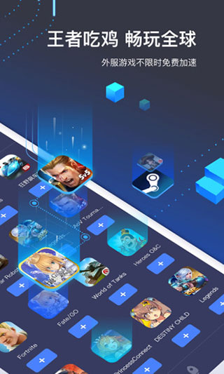 迅游手游加速器下载