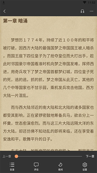 乐兔阅读安卓版