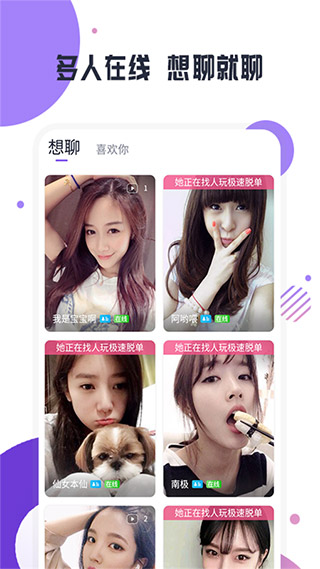 缘多多2023最新版