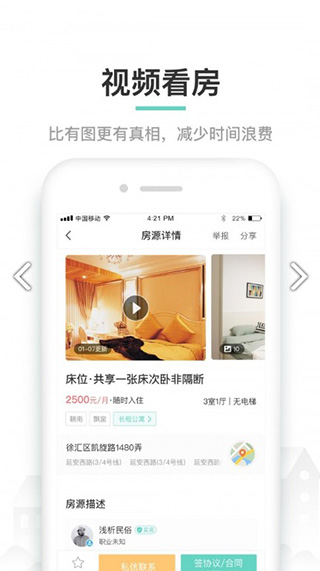 �����ҷ�APP