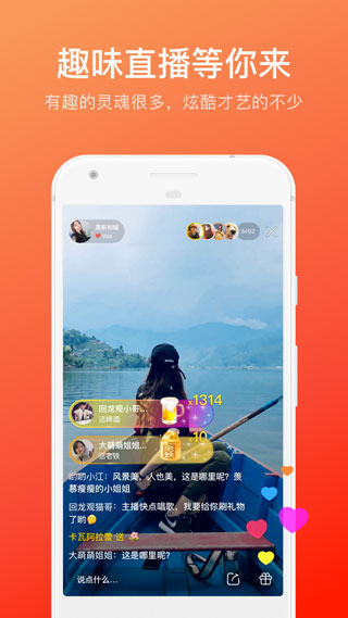 快手概念版APP