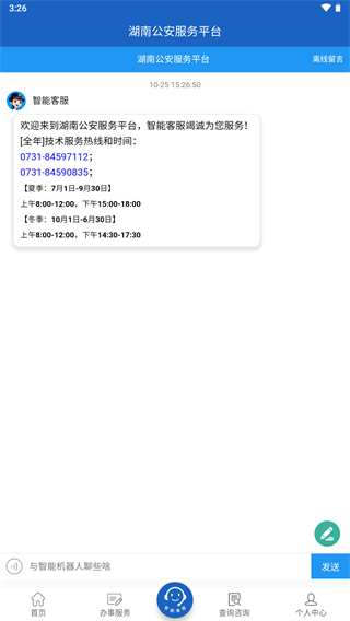 ���Ϲ�������ƽ̨