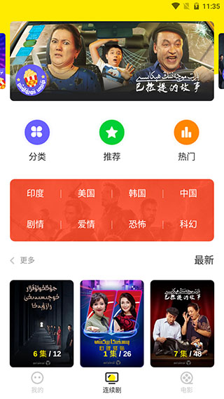 Izdax维语影视APP
