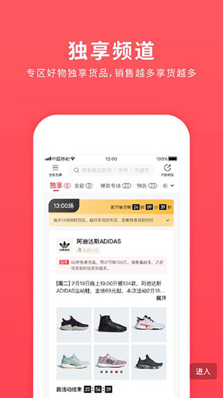 爱库存分销电商平台