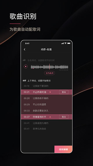 绘影字幕APP