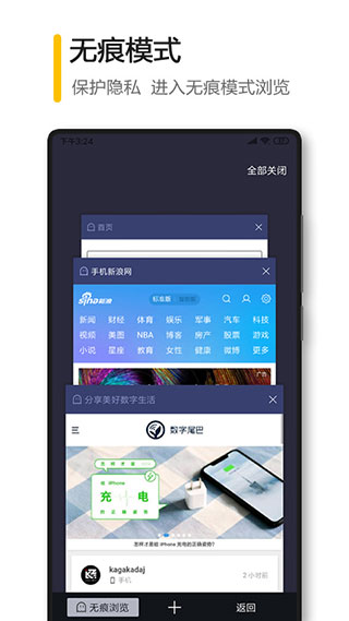 360浏览器极速版安卓版