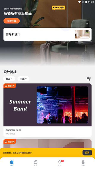 美家达人APP最新版