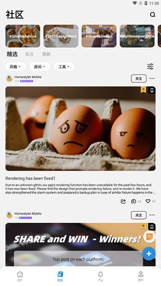 美家达人APP最新版