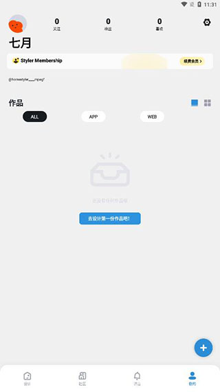 美家达人APP最新版