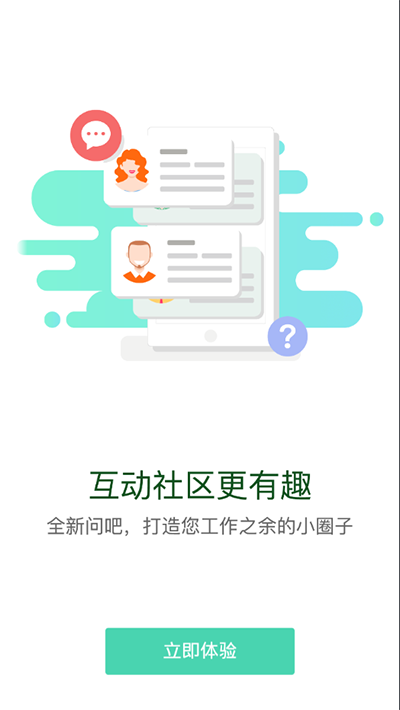中油e学智慧学习平台