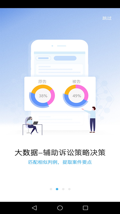 律呗智能办案平台