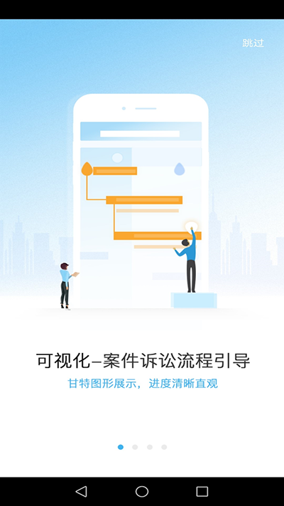 律呗智能办案平台