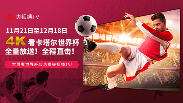 央视频中央广播电台