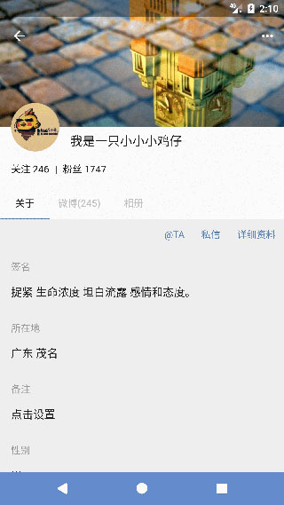 Share微博2023最新版本