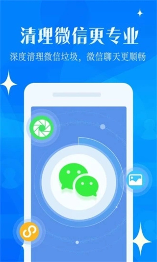 强力清理大师APP