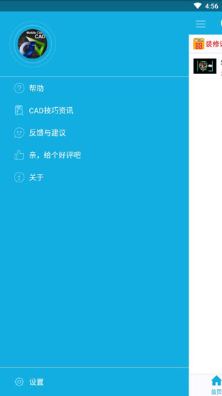 CAD手机看图APP