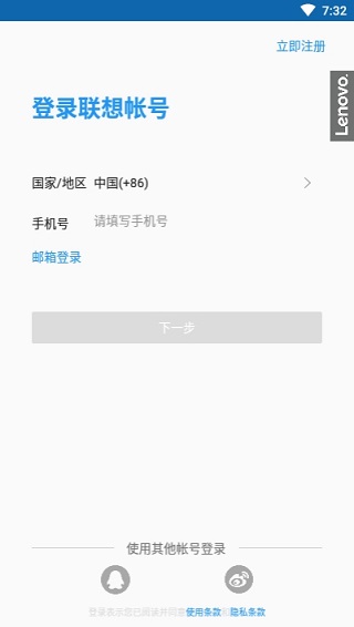 联想乐云云储存