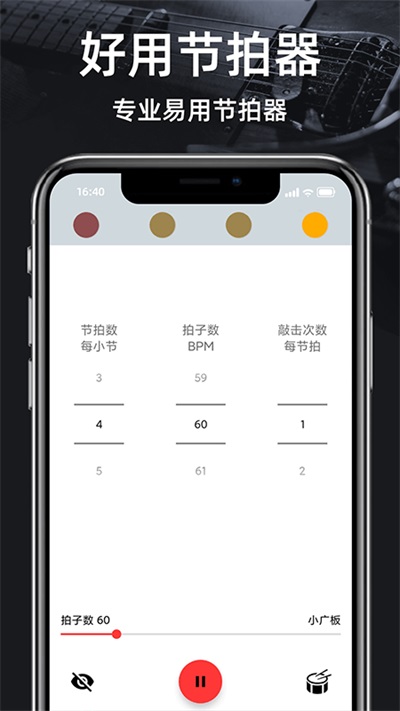 吉他调音器GuitarTuner