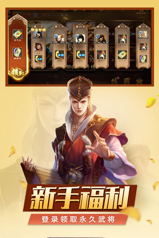 三国杀移动版官方版