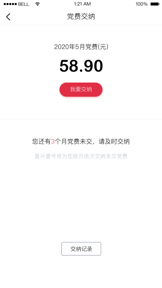 复兴壹号APP