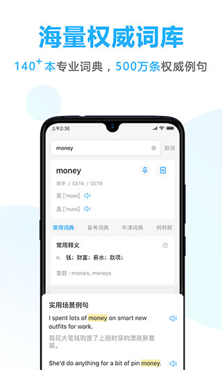 金山词霸翻译器
