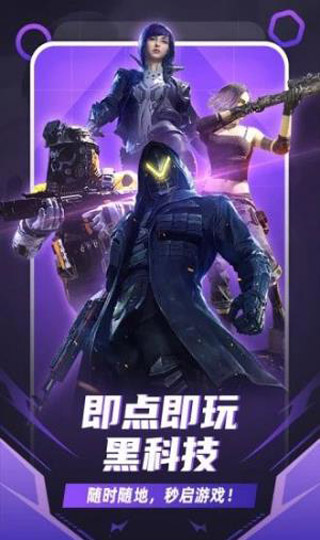 随乐游云游戏免费版