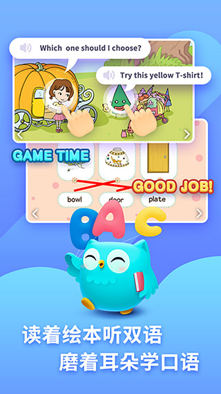 咿啦看书绘本故事APP