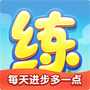 天天练乐乐课堂 V11.1.8安卓版