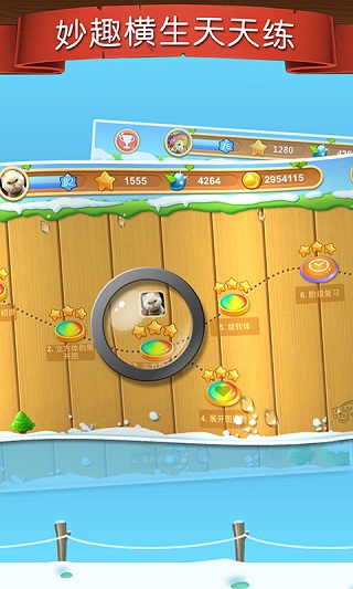 天天练乐乐课堂