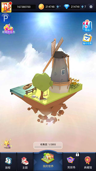 我爱拼模型无限金币钻石版