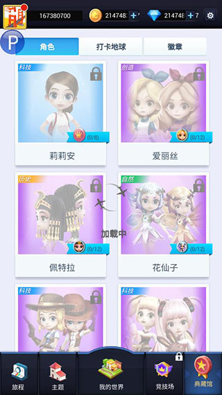 我爱拼模型无限金币钻石版