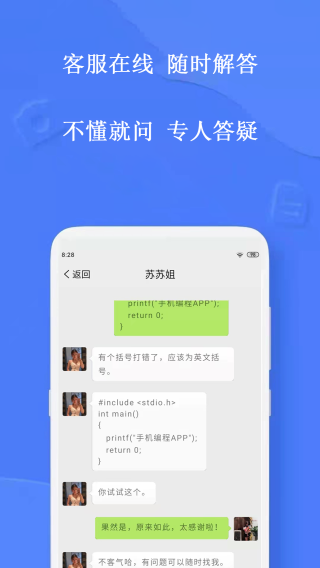 手机编程王APP