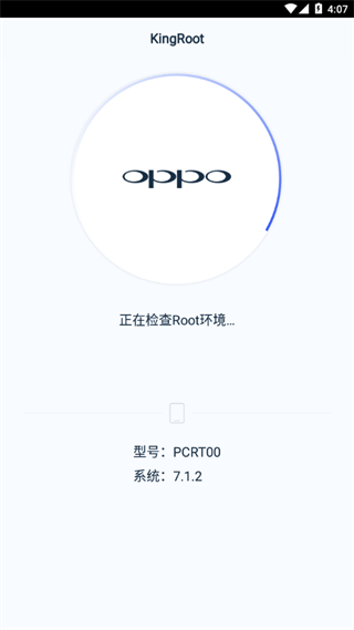 KingRoot一键Root软件