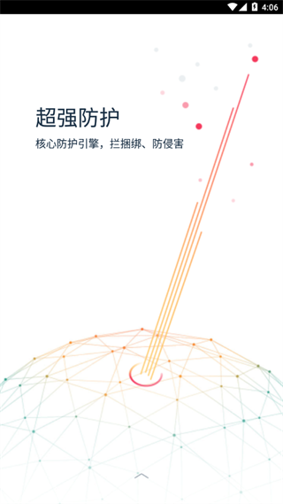 KingRoot一键Root软件