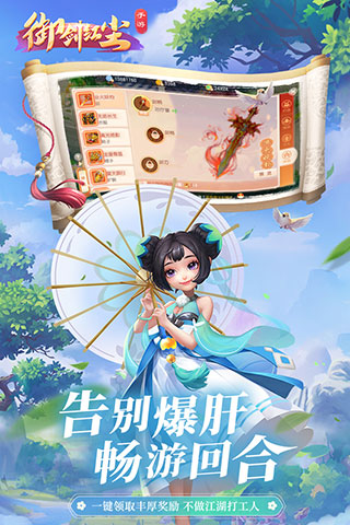 御剑红尘最新破解版