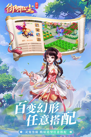 御剑红尘最新破解版