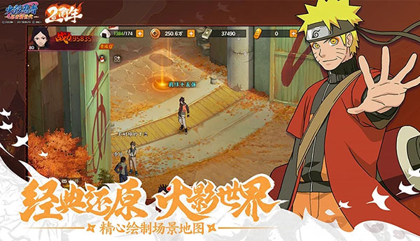 火影忍者忍者新世代手游