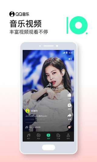 QQ音乐APP会员版