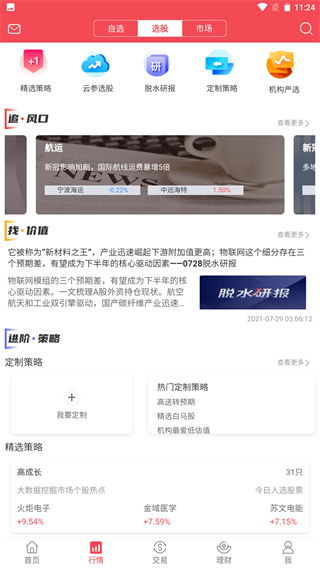 ��Ԫ���֤ȯ����