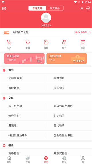 ��Ԫ���֤ȯ����