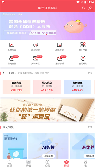 ��Ԫ���֤ȯ����