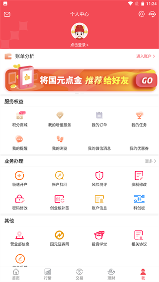 ��Ԫ���֤ȯ����