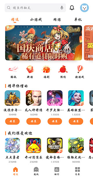 ������Ϸ����APP