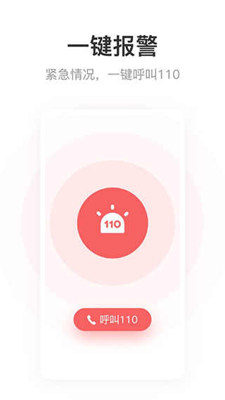 呼我出行网约车