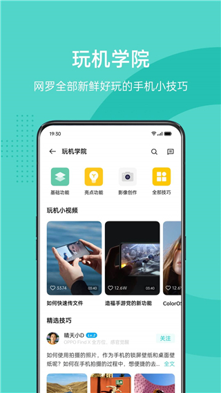 OPPO����APP