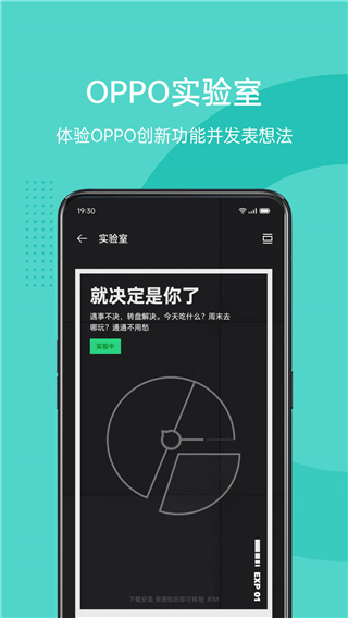 OPPO����APP