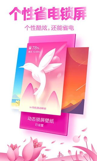 猎豹清理大师APP