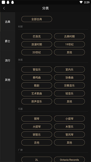 索尼精选HiRes音乐